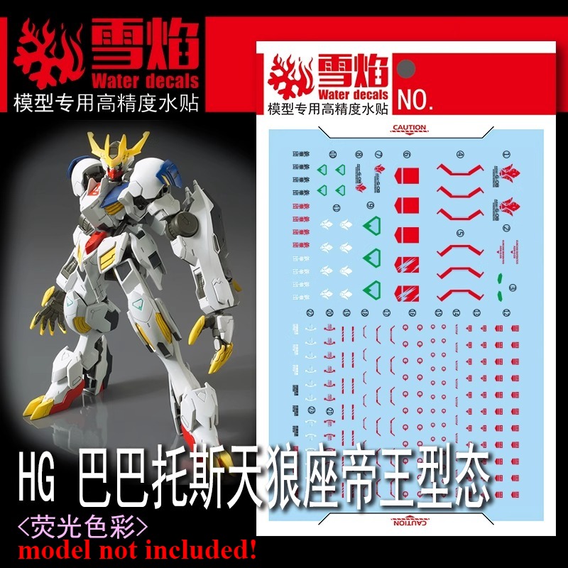 Model Kit Barbatos - フレーミングスノー HG-58 高精度蛍光ウォータースライドデカールフィット HG バルバトス ルプス