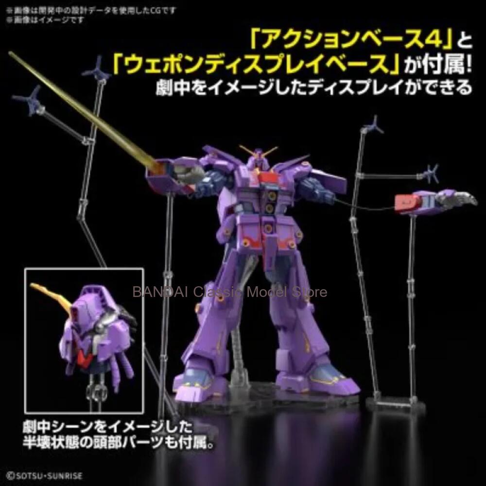 Model Kit Barbatos - HG 1/144 サイコガンダム Mk-II MRX-010 Z