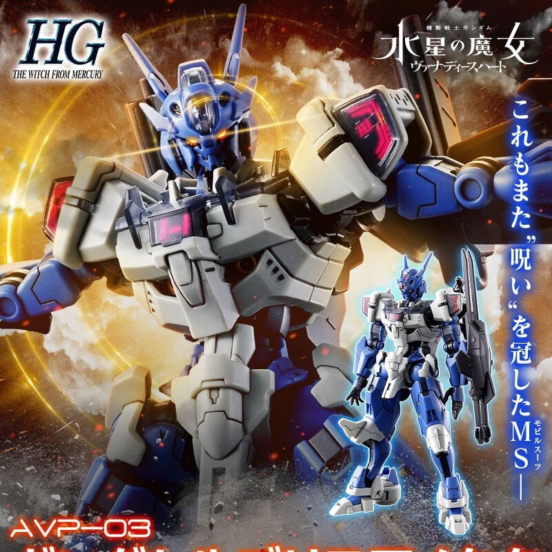 JMS-アクションフィギュアキット,Avp-03,水銀コレク - Model Kit Barbatos のレビューと価格